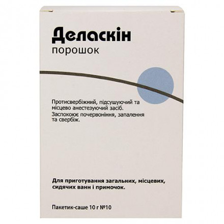 Деласкін 10 г №10 порошок