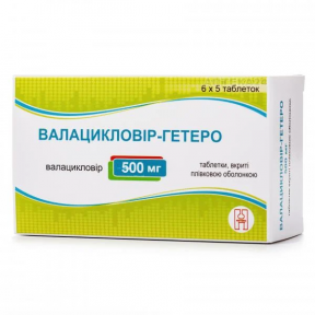 Валацикловір-Гетеро таблетки противірусні по 500 мг, 30 шт.