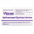 Іміпенем/Циластатин порошок для розчину для інфузій, 500 мг/500 мг, 1 шт.
