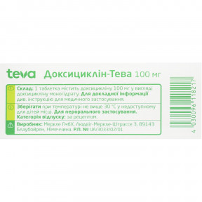 Доксициклин-Тева таблетки по 100 мг, 10 шт.