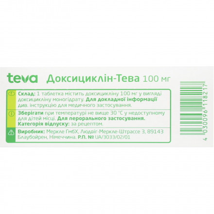 Доксициклін-Тева таблетки по 100 мг, 10 шт.