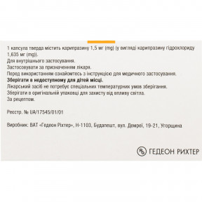 Реагила капсулы твердые по 1,5 мг, 28 шт.