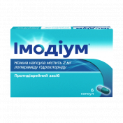 Имодиум капсулы при диарее, по 2 мг 6 шт.