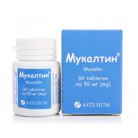 Мукалтин таблетки від кашлю по 50 мг, 30 шт. - Артеріум