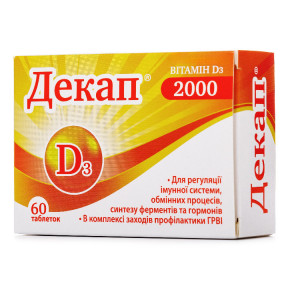 Декап 2000 вітамін D3 таблетки, 60 шт.