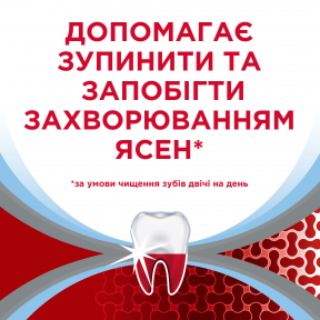 Зубная паста Пародонтакс Экстра Свежесть Комплексная защита, 75 мл