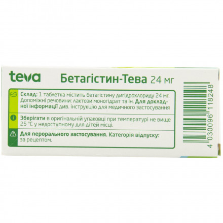 Бетагістин-Тева таблетки по 24 мг, 20 шт.