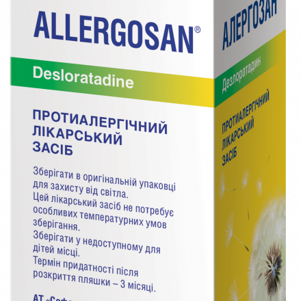 Алергозан розчин оральний від алергії, 0,5 мг/мл, 120 мл