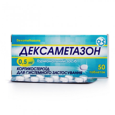 Дексаметазон таблетки 0.5 мг N50