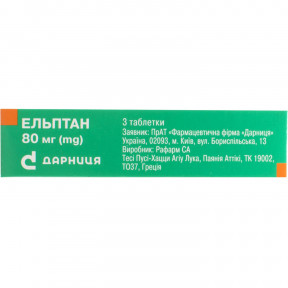 Эльптан таблетки от мигрени по 80 мг, 3 шт.