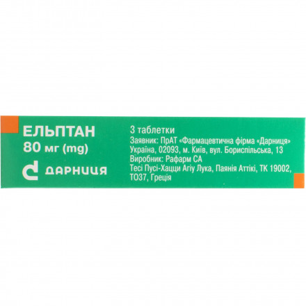 Ельптан таблетки від мігрені по 80 мг, 3 шт.