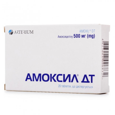 Амоксил ДТ таблетки по 500 мг, 20 шт.