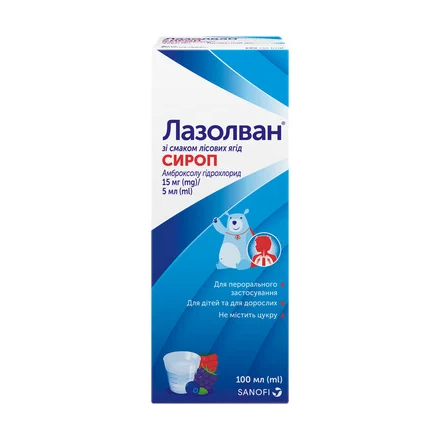 Лазолван сироп 15мг/5мл 200мл ліс.ягода