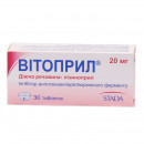 Витоприл 20 мг №30