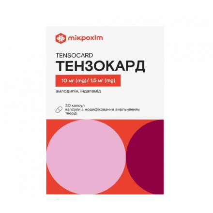 Тензокард капс. 10мг/1,5мг  №30