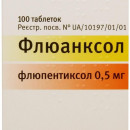 Флюанксол таблетки по 0,5 мг, 100 шт.