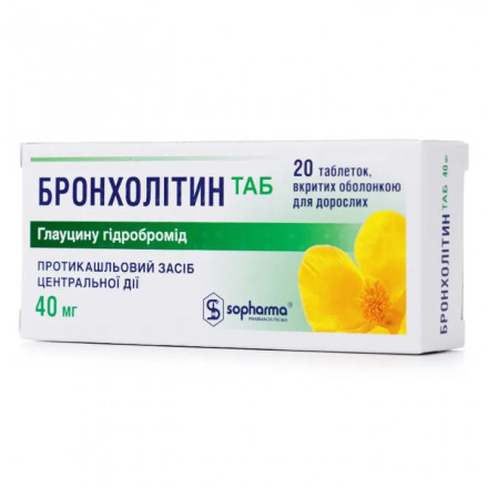 Бронхолитин Таб таблетки от кашля 40 мг №20