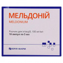 Мельдоній 100 мг/мл 5 мл №10 розчин для ін'єкцій