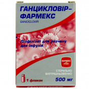 Ганцикловір-Фармекс ліофілізат, 500 мг