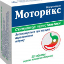 Моторикс таблетки від нудоти і блювання по 10 мг, 30 шт.