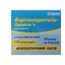 Ацетилцистеїну-Здоров&amp;apos;я р-н. д/ін.100мг/мл 3мл №10