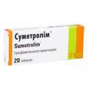 Суметролім таблетки по 480 мг, 20 шт.