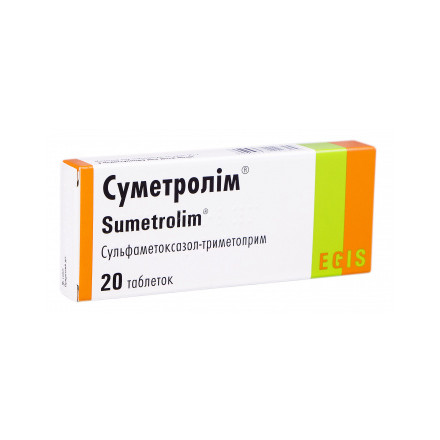 Суметролим таблетки по 480 мг, 20 шт.