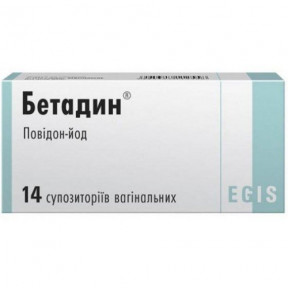 Бетадин суппозитории вагинальные по 200 мг, 14 шт.