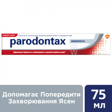 Зубная паста Пародонтакс Отбеливающая, 75 мл