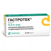 Гастротек таблетки по 0,2 г, 20 шт.