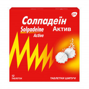 Солпадеїн Актив таблетки шипучі, 12 шт.