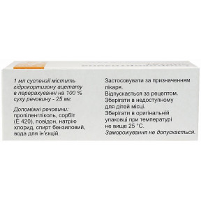 Гідрокортизону Ацетат суспензія для ін'єкцій 2,5%, по 2 мл в ампулі, 10 шт.