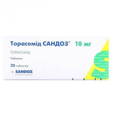 Торасемид Сандоз таблетки 10 мг №20