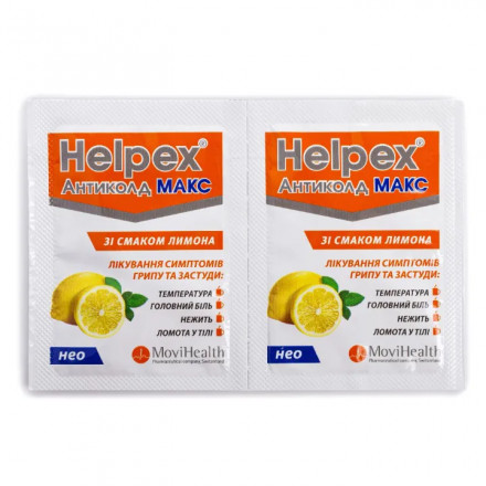Хелпекс Антиколд Нео Макс порошок для орального розчину зі смаком лимону по 4 г в саше, 10 шт.