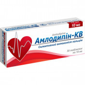 Амлодипін-КВ таблетки по 10 мг, 30 шт.