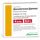 Дексаметазон-Дарниця розчин для ін'єкцій по 1 мл в ампулі, 4 мг / мл, 5 шт.