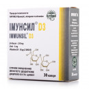 Імунсіл D3 капсули для нормалізації імунної системи з вітаміном Д3 і цинком, 30 шт.