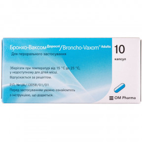 Бронхо-Ваксом капсули по 7 мг, 10 шт.