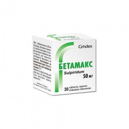 Бетамакс 50 мг №30 таблетки - АО "Гриндекс"