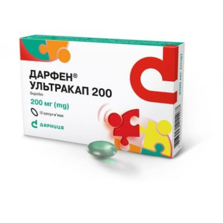 Дарфен ультракап 200 капсули  200 мг №10