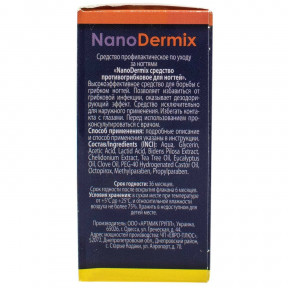 Nanodermix (НаноДермікс) засіб для нігтів від грибка, 10 мл