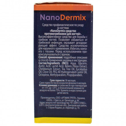 Nanodermix (НаноДермікс) засіб для нігтів від грибка, 10 мл