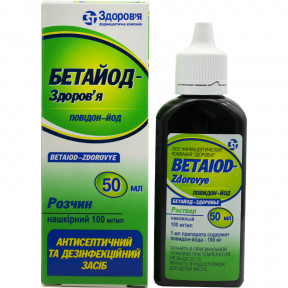 Бетайод-Здоровье раствор накожный по 100 мг/мл, 100 мл