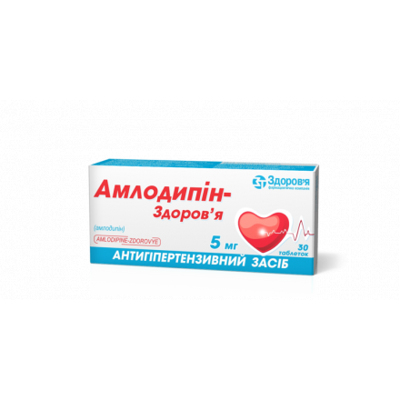 Амлодипін-Здоров'я таблетки по 5 мг, 30 шт.