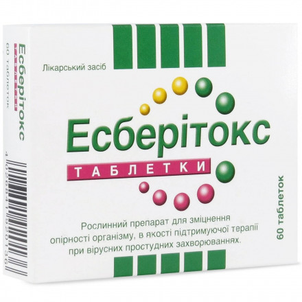 Есберітокс таблетки для підтримки імунітету по 3,2 мг, 60 шт.
