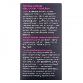 МієлоФАН капсули, 30 шт.