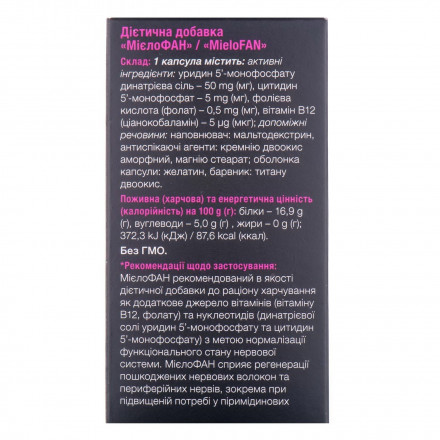 МієлоФАН капсули, 30 шт.