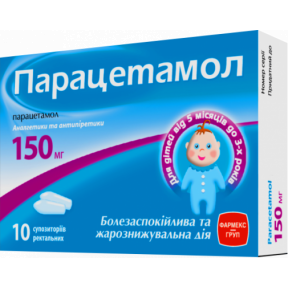 Парацетамол свічки ректальні по 150 мг, 10 шт. - Фармекс