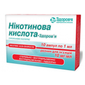 Никотиновая кислота-Здоровье раствор для инъекций по 1 мл в ампулах, 10 мг/мл, 10 шт.
