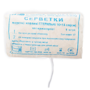 Салфетки марлевые медицинские стерильные 14х16 см N5